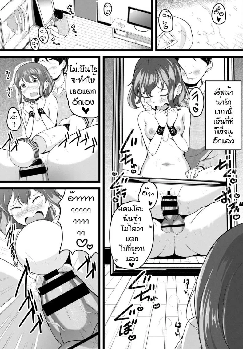 ขออีกทีได้หรือป่าว [Inago] ippai ikasete หน้า 15