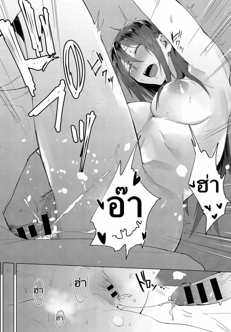 สวมบทบาทให้ฉันรัก [Fushoku] Kokomi Gigeki  Heart Play หน้า 19