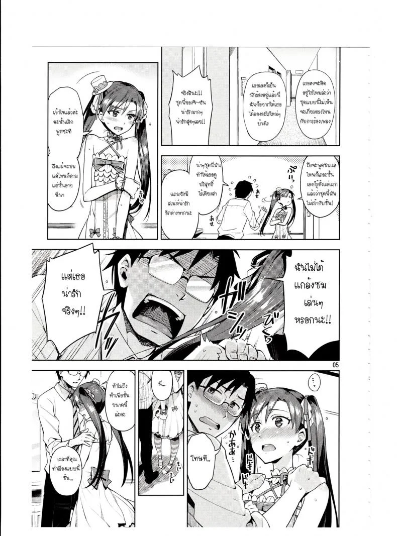 พูดจริงไม่ได้หลอก [ReDrop (Miyamoto Smoke, Otsumami)] Chihaya ga Kawai Sugite Gaman Dekinaku Natta...!! หน้า 4