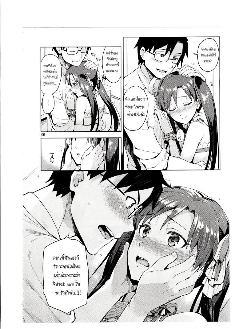 พูดจริงไม่ได้หลอก [ReDrop (Miyamoto Smoke, Otsumami)] Chihaya ga Kawai Sugite Gaman Dekinaku Natta...!! หน้า 5