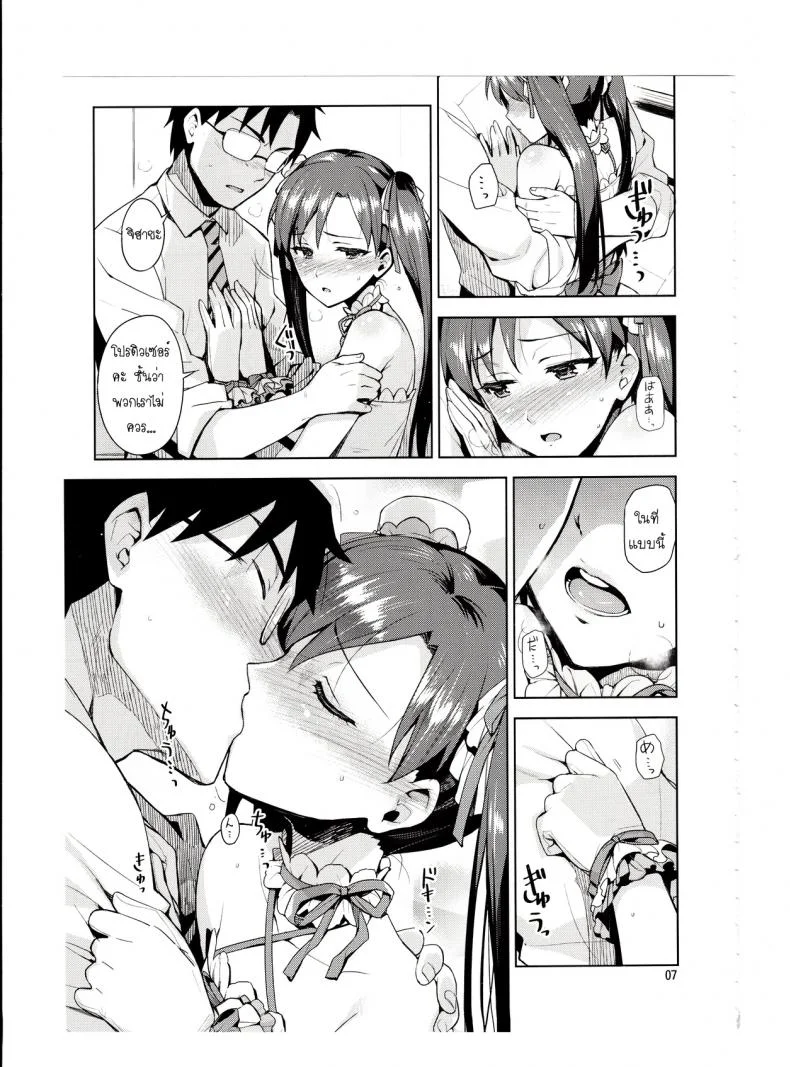 พูดจริงไม่ได้หลอก [ReDrop (Miyamoto Smoke, Otsumami)] Chihaya ga Kawai Sugite Gaman Dekinaku Natta...!! หน้า 6