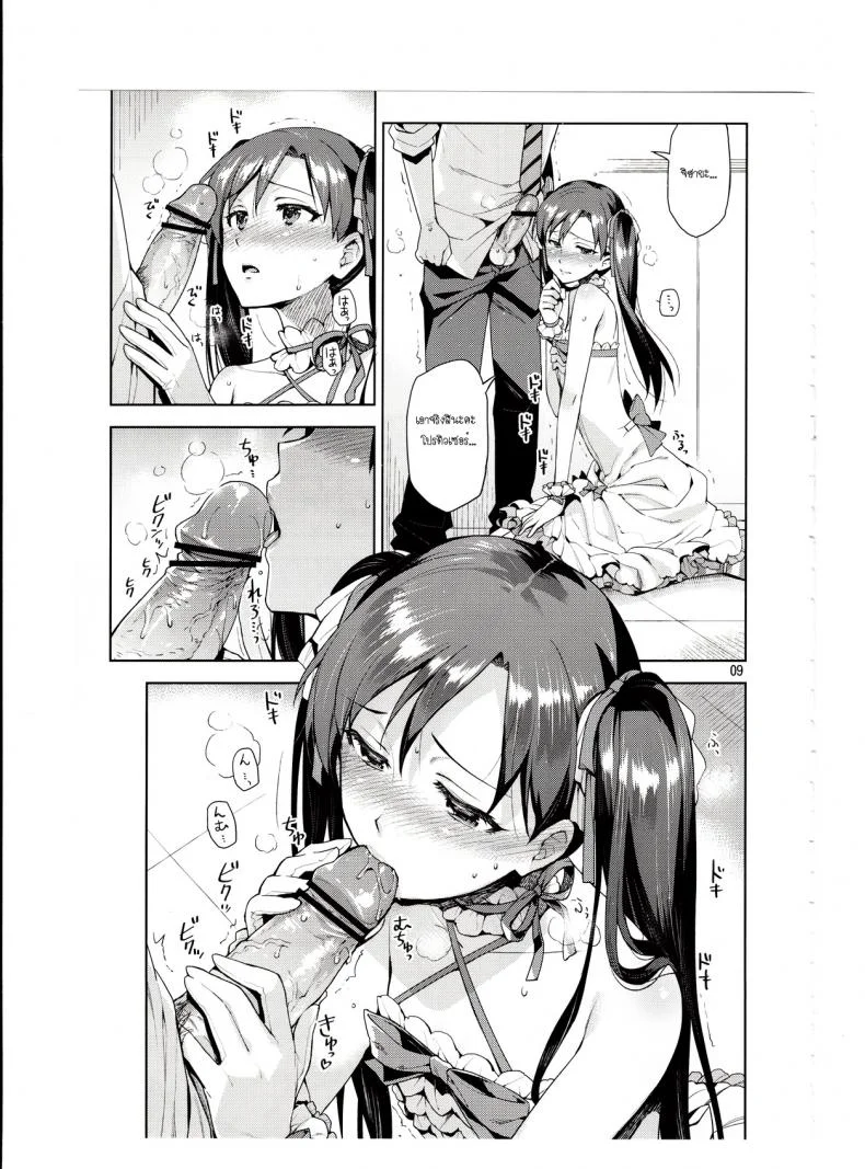 พูดจริงไม่ได้หลอก [ReDrop (Miyamoto Smoke, Otsumami)] Chihaya ga Kawai Sugite Gaman Dekinaku Natta...!! หน้า 8