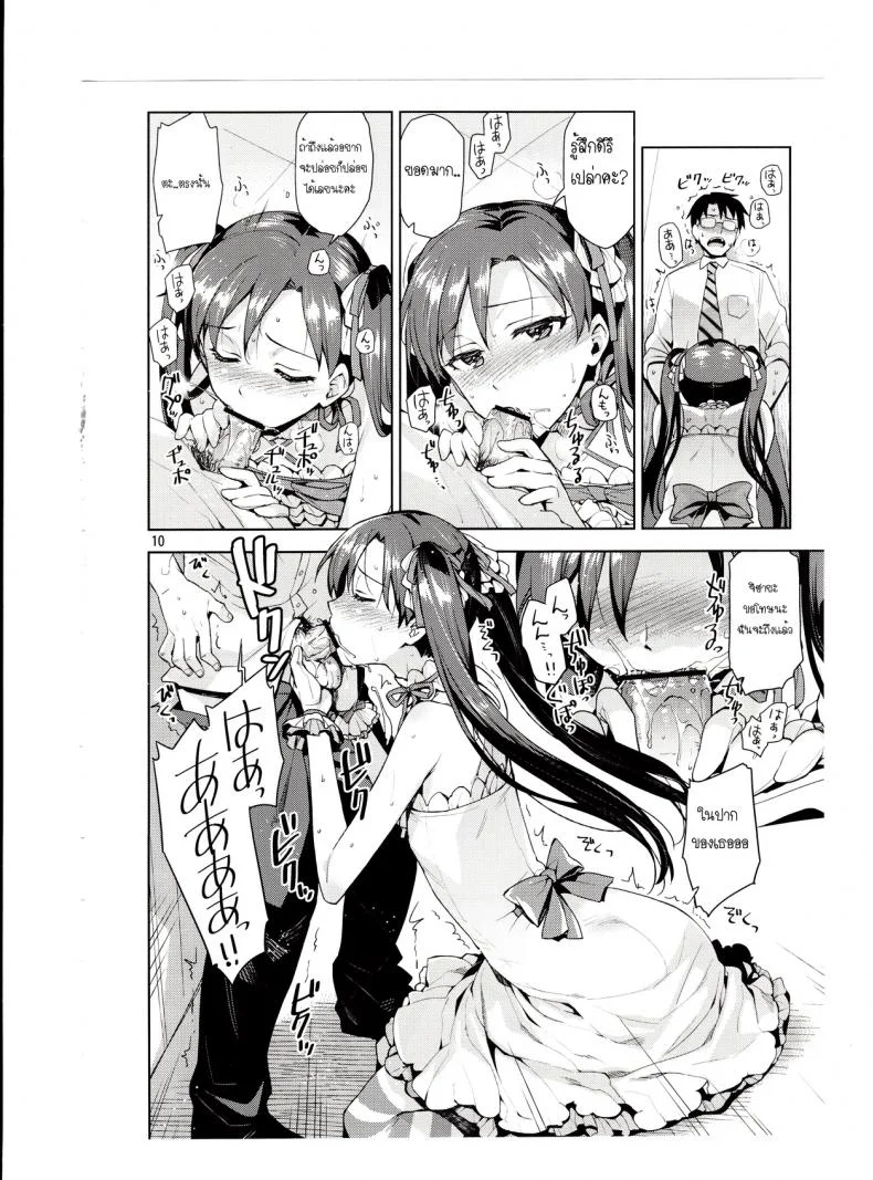 พูดจริงไม่ได้หลอก [ReDrop (Miyamoto Smoke, Otsumami)] Chihaya ga Kawai Sugite Gaman Dekinaku Natta...!! หน้า 9