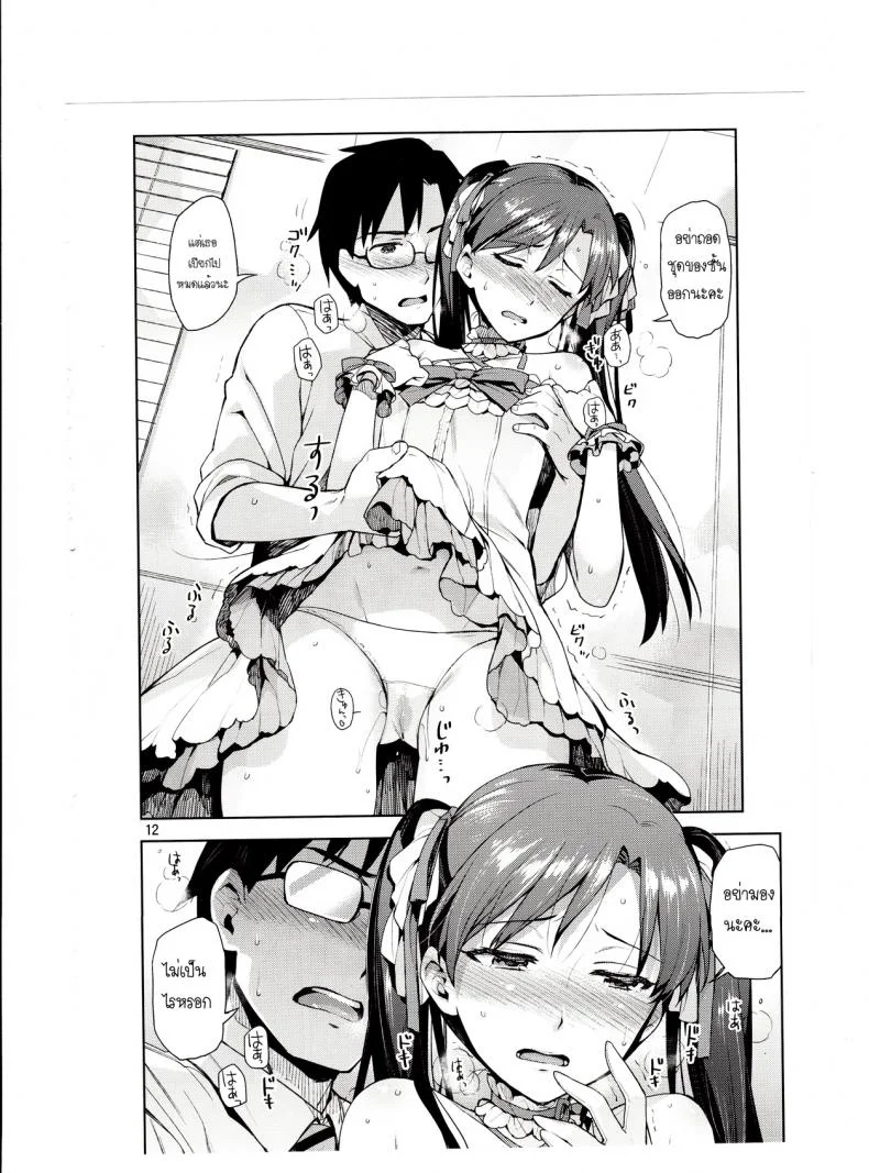 พูดจริงไม่ได้หลอก [ReDrop (Miyamoto Smoke, Otsumami)] Chihaya ga Kawai Sugite Gaman Dekinaku Natta...!! หน้า 11