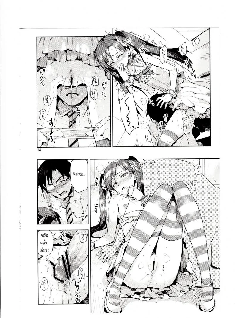 พูดจริงไม่ได้หลอก [ReDrop (Miyamoto Smoke, Otsumami)] Chihaya ga Kawai Sugite Gaman Dekinaku Natta...!! หน้า 13