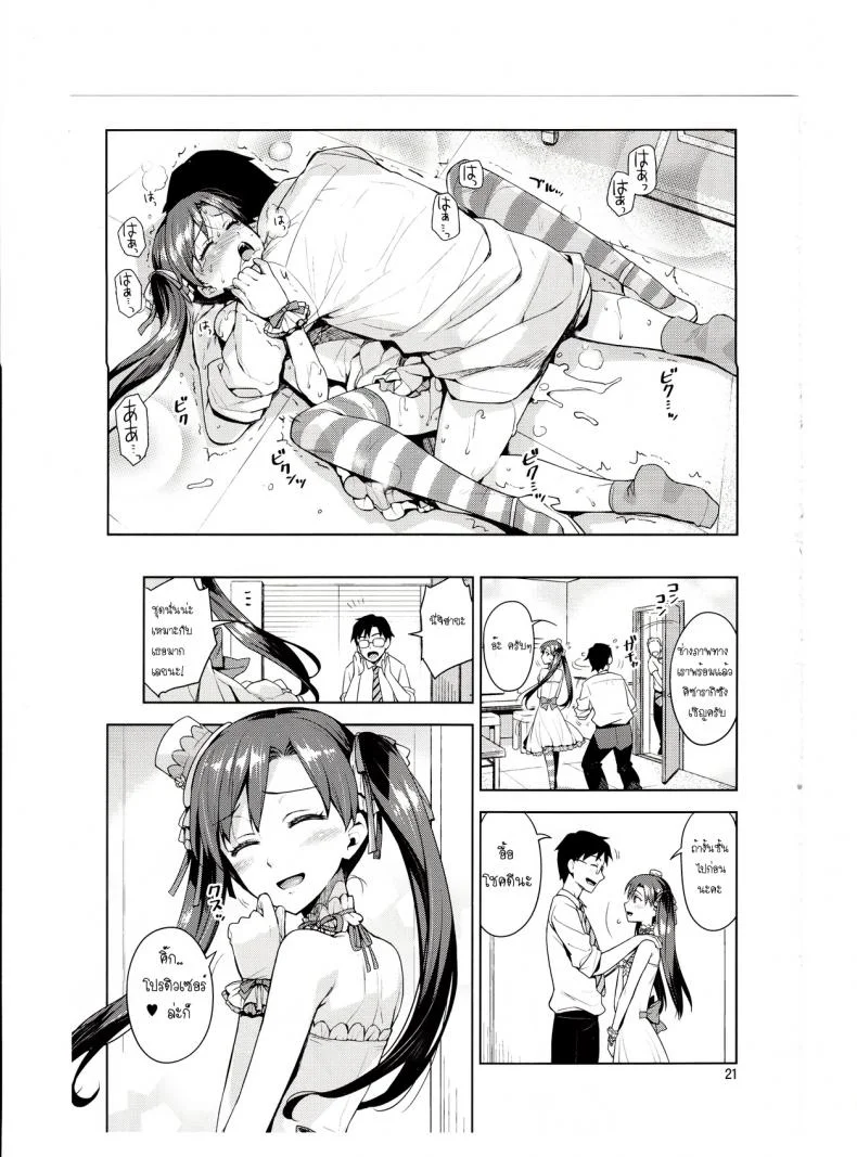 พูดจริงไม่ได้หลอก [ReDrop (Miyamoto Smoke, Otsumami)] Chihaya ga Kawai Sugite Gaman Dekinaku Natta...!! หน้า 20