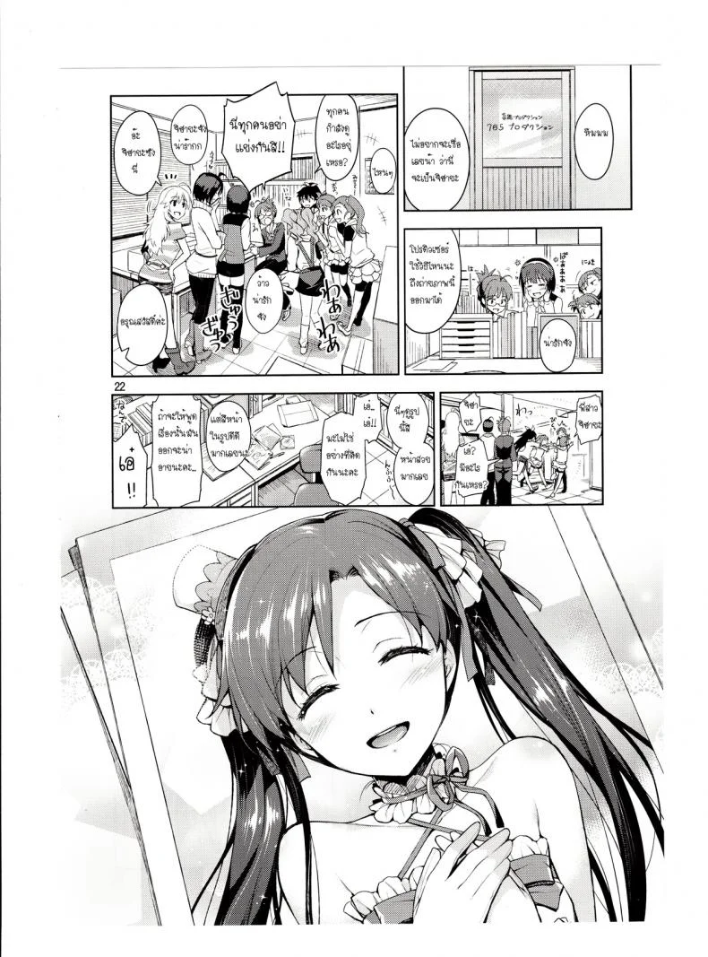 พูดจริงไม่ได้หลอก [ReDrop (Miyamoto Smoke, Otsumami)] Chihaya ga Kawai Sugite Gaman Dekinaku Natta...!! หน้า 21