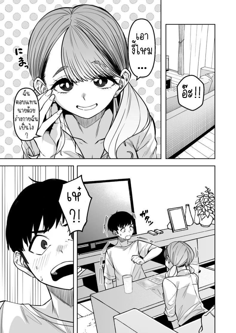 ติวหนังสือให้เพื่อนร่วมชั้น[Gensancha (Tsukuha)] Doukyuu Seikatsu  Life with My Classmate หน้า 6