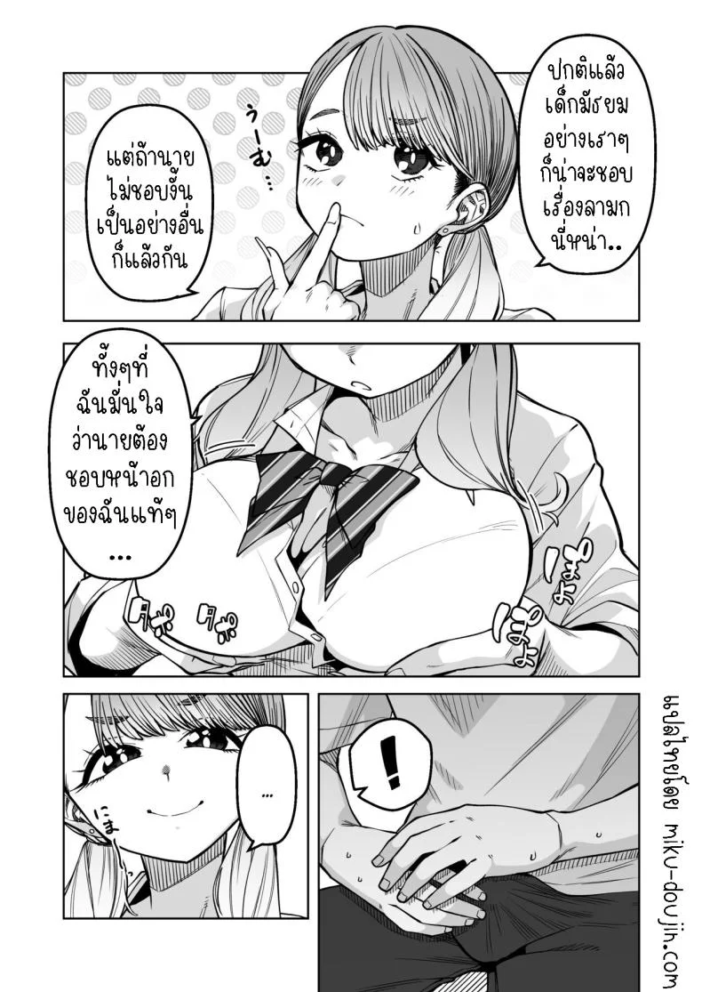 ติวหนังสือให้เพื่อนร่วมชั้น[Gensancha (Tsukuha)] Doukyuu Seikatsu  Life with My Classmate หน้า 7