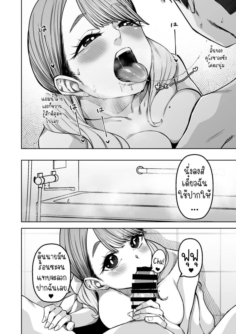 ติวหนังสือให้เพื่อนร่วมชั้น[Gensancha (Tsukuha)] Doukyuu Seikatsu  Life with My Classmate หน้า 11