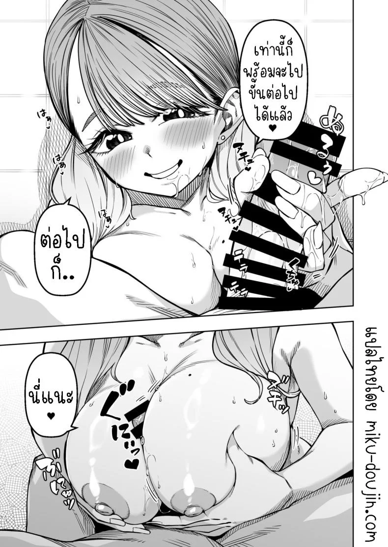 ติวหนังสือให้เพื่อนร่วมชั้น[Gensancha (Tsukuha)] Doukyuu Seikatsu  Life with My Classmate หน้า 14