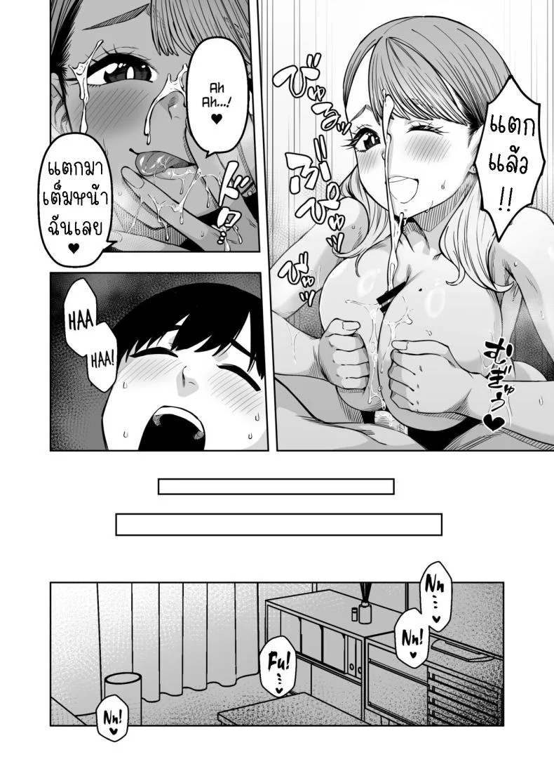 ติวหนังสือให้เพื่อนร่วมชั้น[Gensancha (Tsukuha)] Doukyuu Seikatsu  Life with My Classmate หน้า 17
