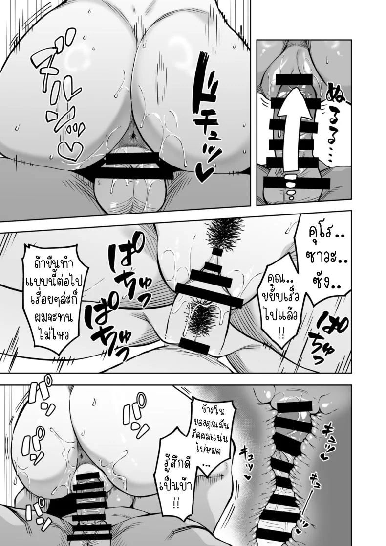 ติวหนังสือให้เพื่อนร่วมชั้น[Gensancha (Tsukuha)] Doukyuu Seikatsu  Life with My Classmate หน้า 20