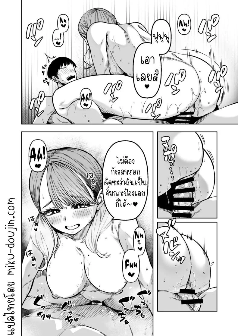 ติวหนังสือให้เพื่อนร่วมชั้น[Gensancha (Tsukuha)] Doukyuu Seikatsu  Life with My Classmate หน้า 21