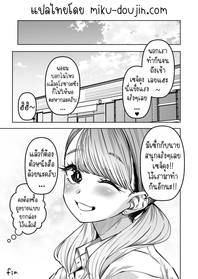 ติวหนังสือให้เพื่อนร่วมชั้น[Gensancha (Tsukuha)] Doukyuu Seikatsu  Life with My Classmate หน้า 24