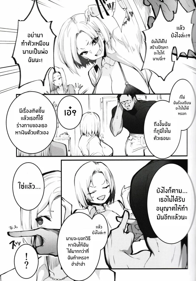 โอยาโกะด้งเเม่ลูกสาวเเกล[Armadillo (Renji, Daiji)] Gal Oyako No Egui Kasegikataโอยาโกะด้งเเม่ลูกสาวเเกล 1 หน้า 5