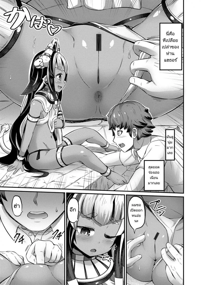 อียิปต์เร้าร้อน [Garoudo] Hot Egypt (Kashi Oni Kochira) หน้า 9