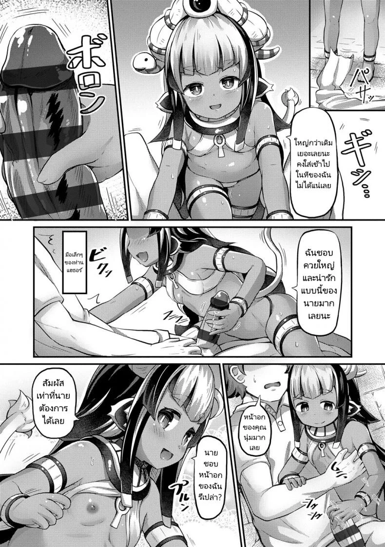 อียิปต์เร้าร้อน [Garoudo] Hot Egypt (Kashi Oni Kochira) หน้า 12