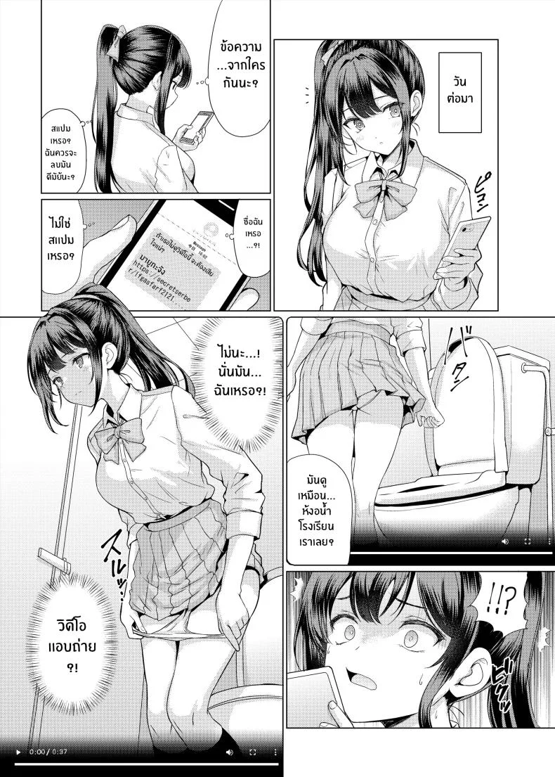 เสียท่าเพราะช่วยเพื่อน [An-Arc XXX (Hamo)] Omae Chotto Ossan to Papakatsu shite Koi หน้า 9
