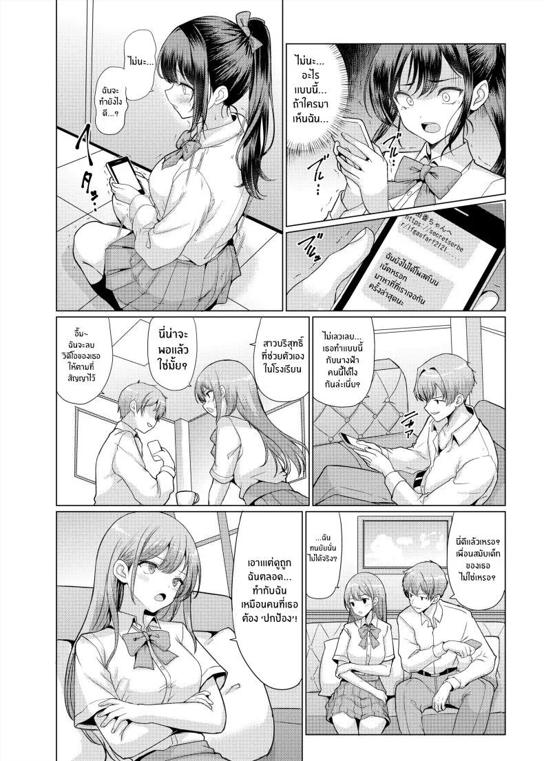 เสียท่าเพราะช่วยเพื่อน [An-Arc XXX (Hamo)] Omae Chotto Ossan to Papakatsu shite Koi หน้า 12