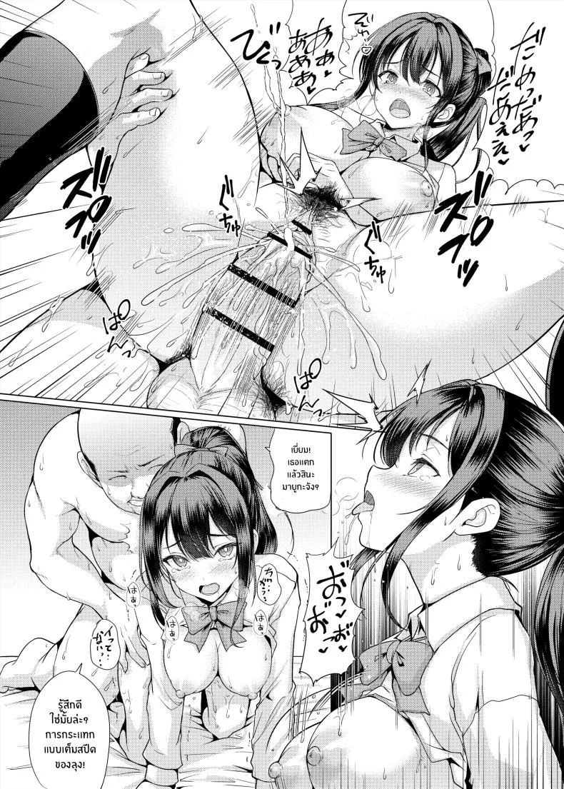 เสียท่าเพราะช่วยเพื่อน [An-Arc XXX (Hamo)] Omae Chotto Ossan to Papakatsu shite Koi หน้า 24