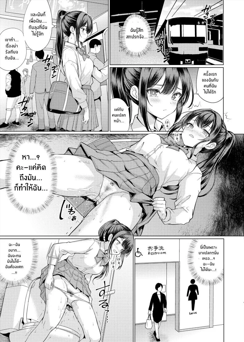 เสียท่าเพราะช่วยเพื่อน [An-Arc XXX (Hamo)] Omae Chotto Ossan to Papakatsu shite Koi หน้า 29