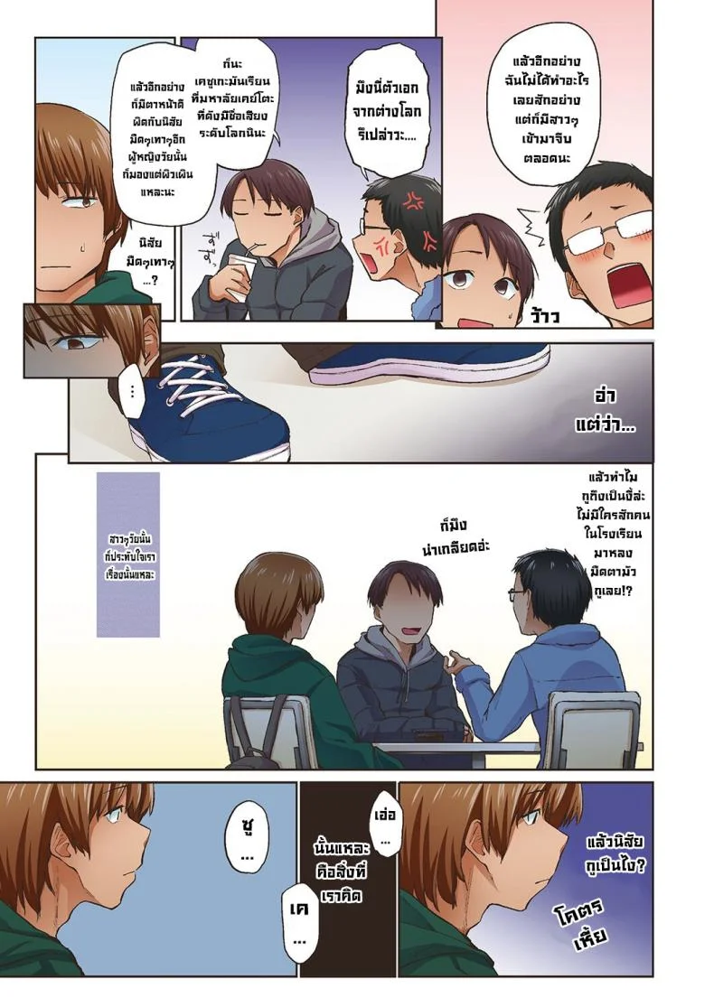 จั๊กจั่นฤดูใบไม้ผลิ [Esuke] Haru no Semi  Spring Cicada [Full Color version] [English] หน้า 5