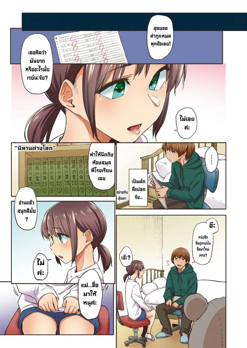 จั๊กจั่นฤดูใบไม้ผลิ [Esuke] Haru no Semi  Spring Cicada [Full Color version] [English] หน้า 7