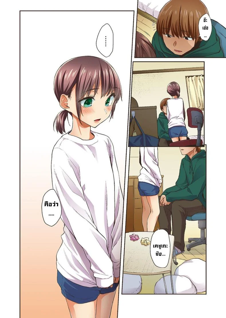 จั๊กจั่นฤดูใบไม้ผลิ [Esuke] Haru no Semi  Spring Cicada [Full Color version] [English] หน้า 8