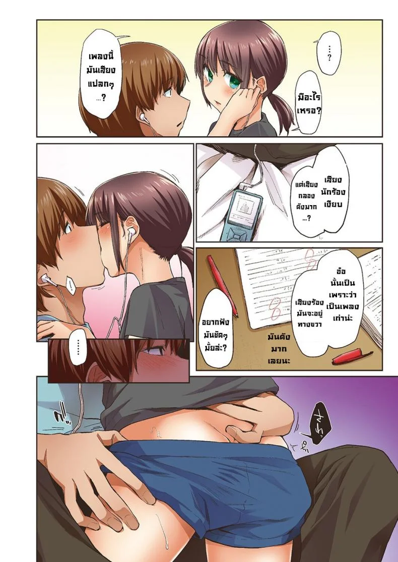 จั๊กจั่นฤดูใบไม้ผลิ [Esuke] Haru no Semi  Spring Cicada [Full Color version] [English] หน้า 26