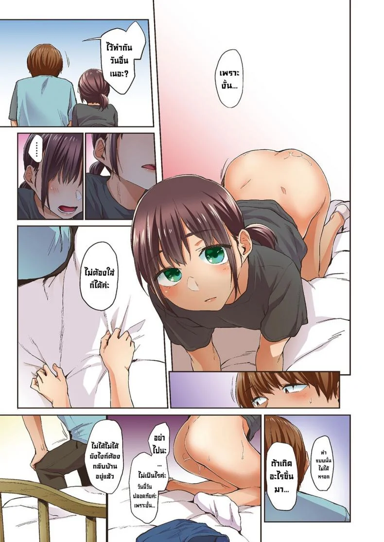 จั๊กจั่นฤดูใบไม้ผลิ [Esuke] Haru no Semi  Spring Cicada [Full Color version] [English] หน้า 33
