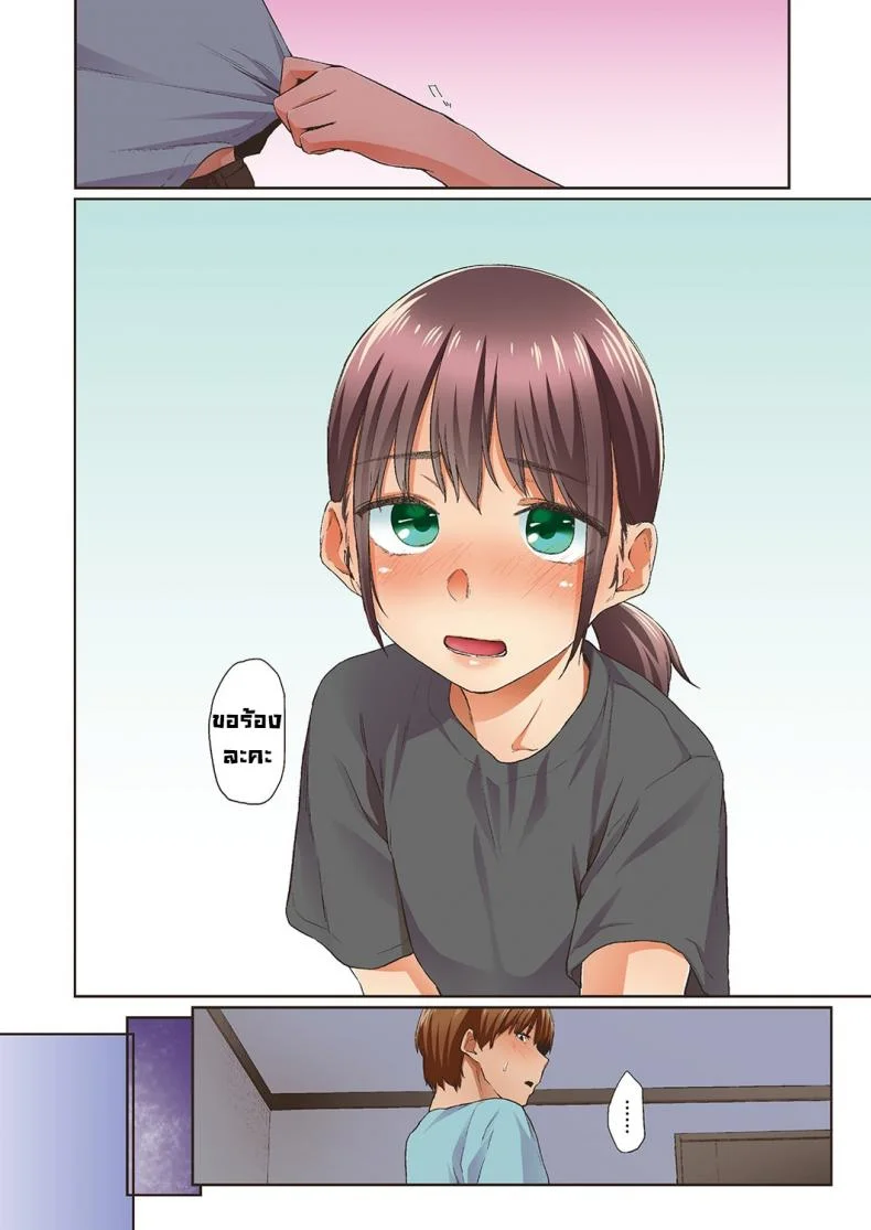 จั๊กจั่นฤดูใบไม้ผลิ [Esuke] Haru no Semi  Spring Cicada [Full Color version] [English] หน้า 34