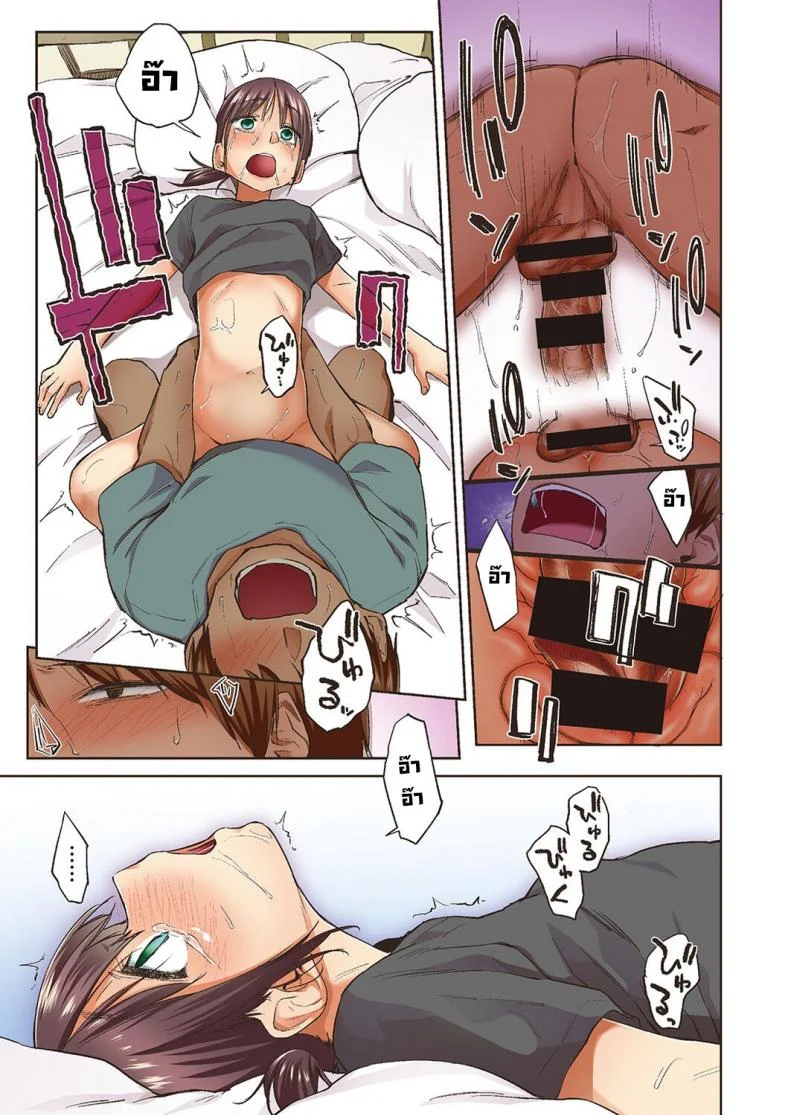 จั๊กจั่นฤดูใบไม้ผลิ [Esuke] Haru no Semi  Spring Cicada [Full Color version] [English] หน้า 47