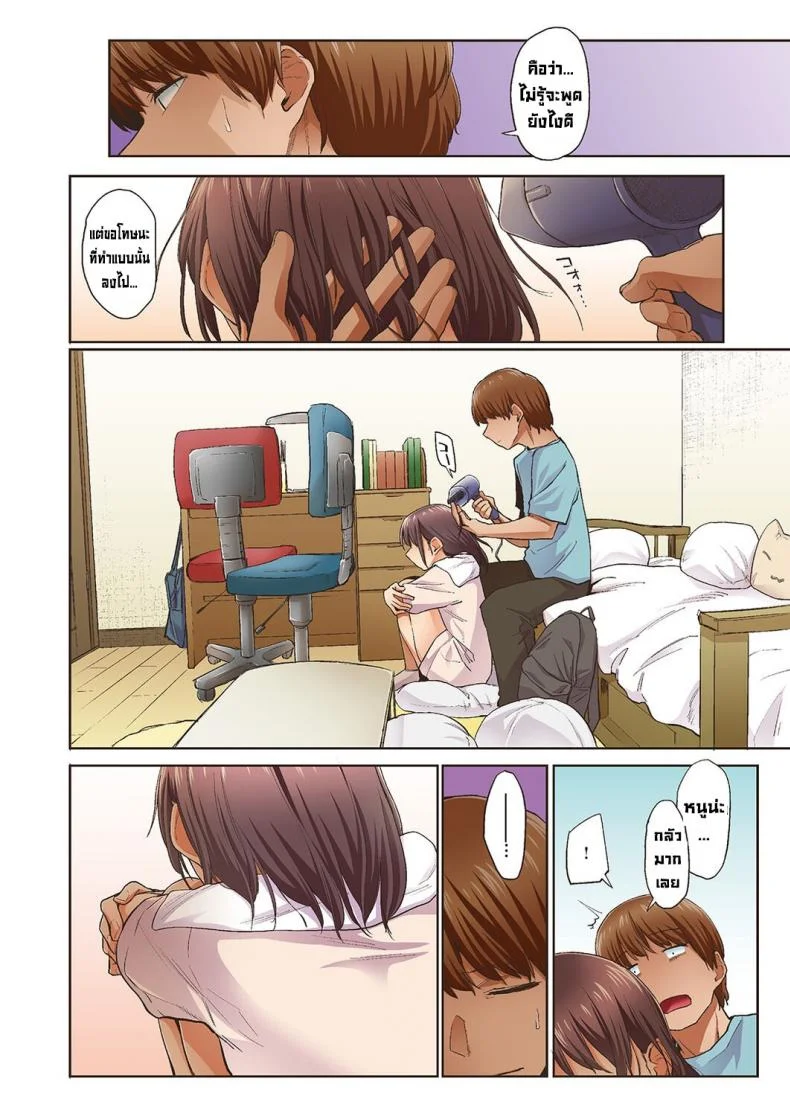 จั๊กจั่นฤดูใบไม้ผลิ [Esuke] Haru no Semi  Spring Cicada [Full Color version] [English] หน้า 54