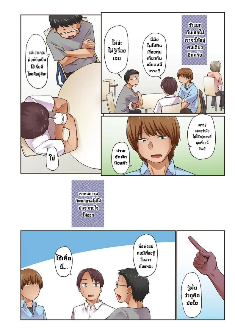 จั๊กจั่นฤดูใบไม้ผลิ [Esuke] Haru no Semi  Spring Cicada [Full Color version] [English] หน้า 56