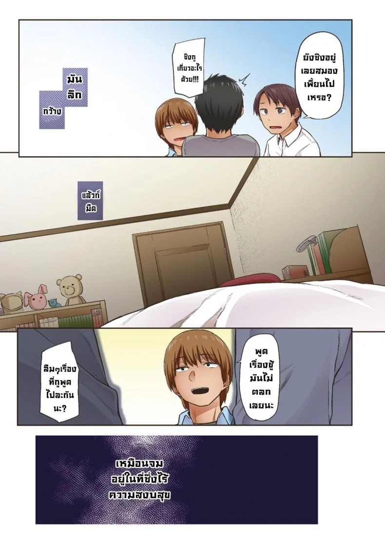 จั๊กจั่นฤดูใบไม้ผลิ [Esuke] Haru no Semi  Spring Cicada [Full Color version] [English] หน้า 57