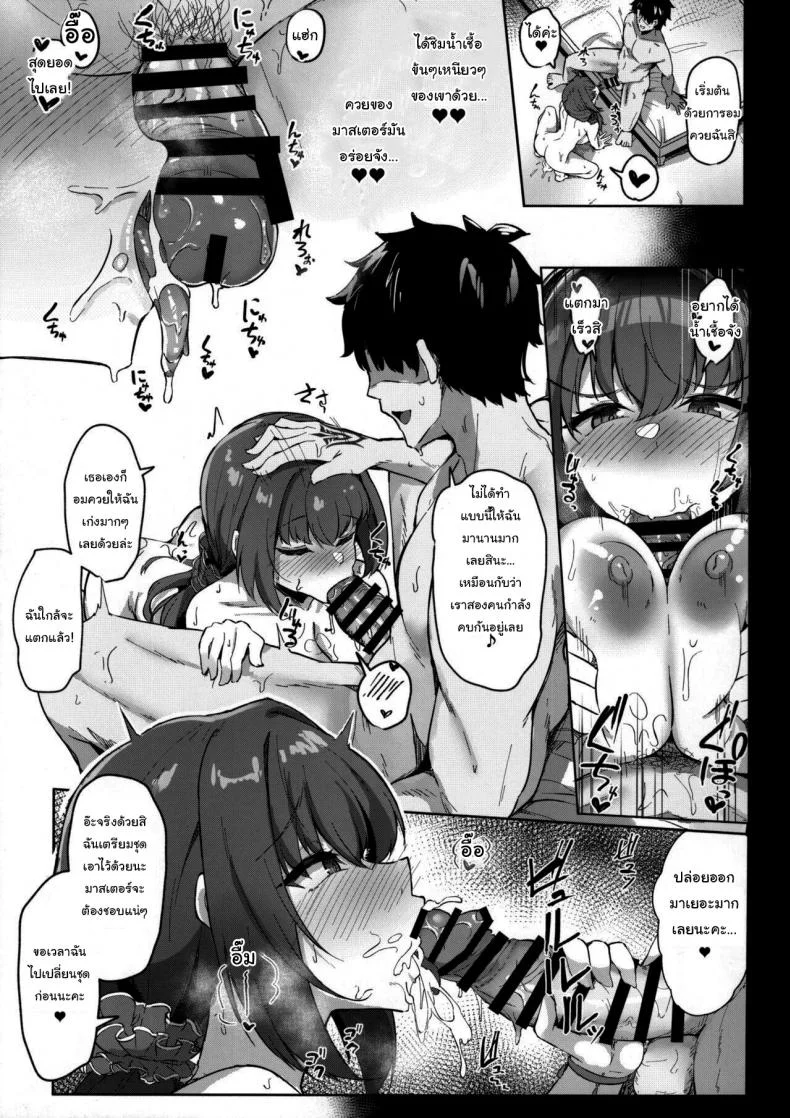 ช่วยสการ์ดี้เติมมานาด้วยนะคะ (C102) [Tiusan Kingdom (Kazamitiu)] Chaldea Midsummer Vacation Marrying and Mana Transferring with Bride Skadi (Fate Grand Order) หน้า 17
