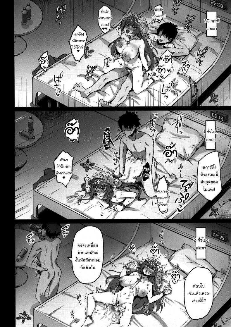 ช่วยสการ์ดี้เติมมานาด้วยนะคะ (C102) [Tiusan Kingdom (Kazamitiu)] Chaldea Midsummer Vacation Marrying and Mana Transferring with Bride Skadi (Fate Grand Order) หน้า 20