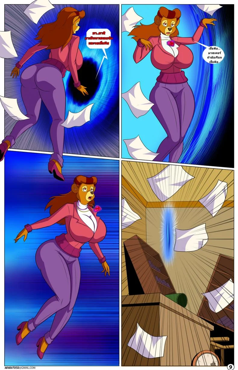สร้อยสายวาร์ป สาวถึงห้อง [Arabatos] The Multiverse Hypno Harem หน้า 10