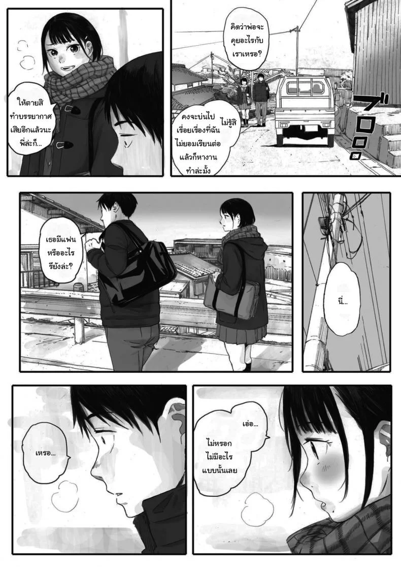 ซากุระแห่งฤดูใบไม้ร่วง [Arai Kei] Kosmos ga Saita Hi niซากุระแห่งฤดูใบไม้ร่วง 1 หน้า 5