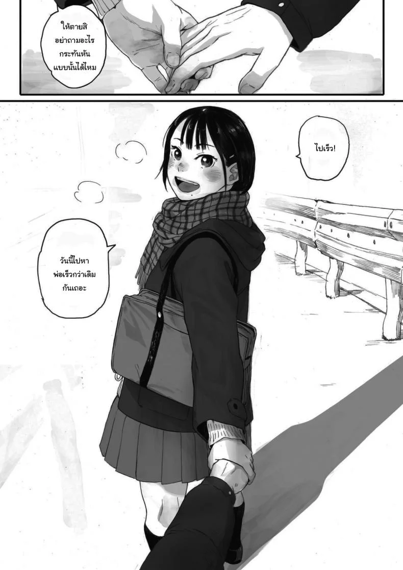 ซากุระแห่งฤดูใบไม้ร่วง [Arai Kei] Kosmos ga Saita Hi niซากุระแห่งฤดูใบไม้ร่วง 1 หน้า 6