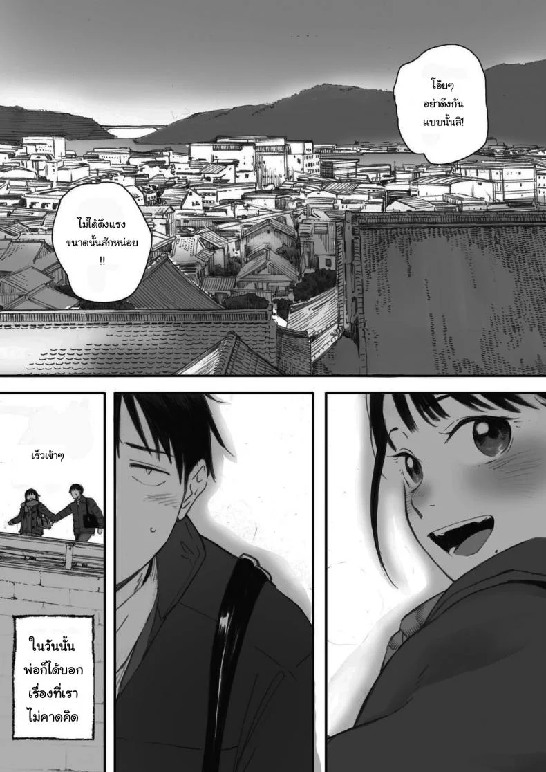 ซากุระแห่งฤดูใบไม้ร่วง [Arai Kei] Kosmos ga Saita Hi niซากุระแห่งฤดูใบไม้ร่วง 1 หน้า 7