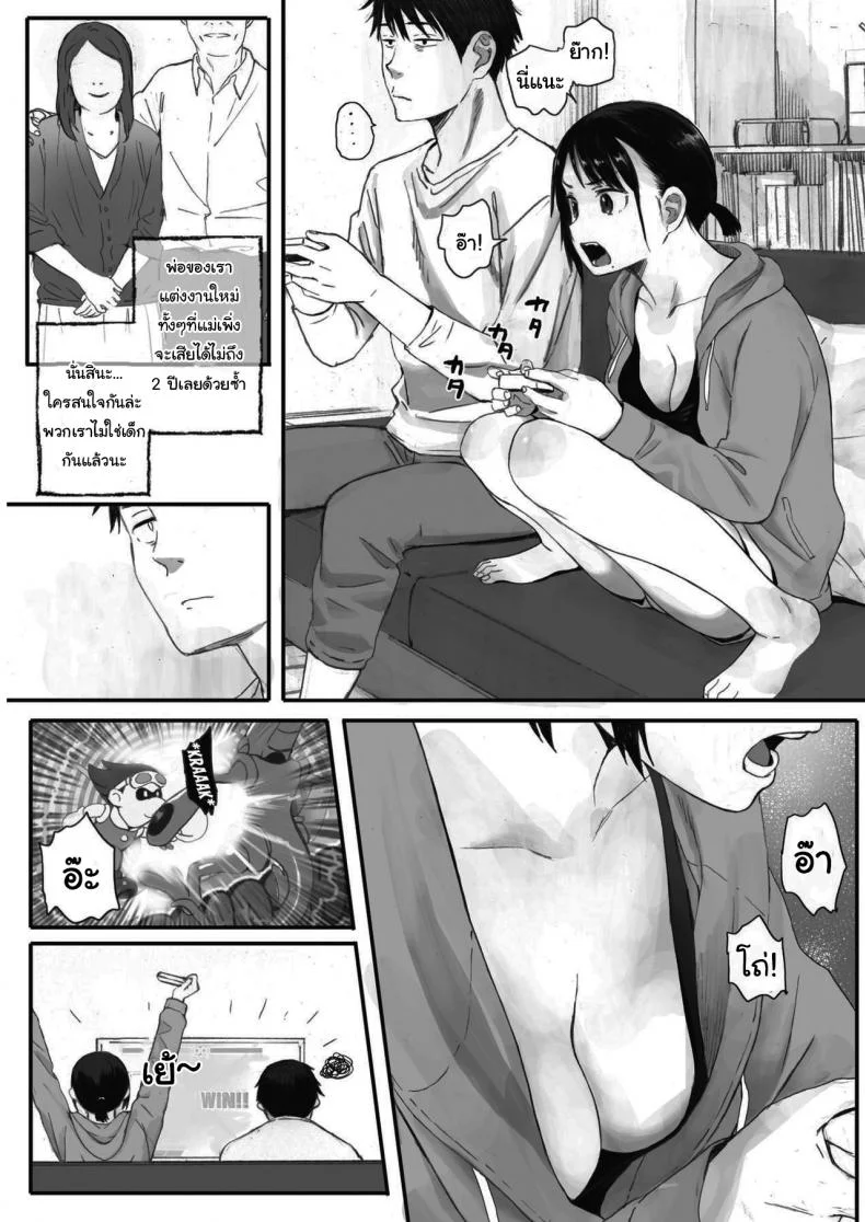 ซากุระแห่งฤดูใบไม้ร่วง [Arai Kei] Kosmos ga Saita Hi niซากุระแห่งฤดูใบไม้ร่วง 1 หน้า 8