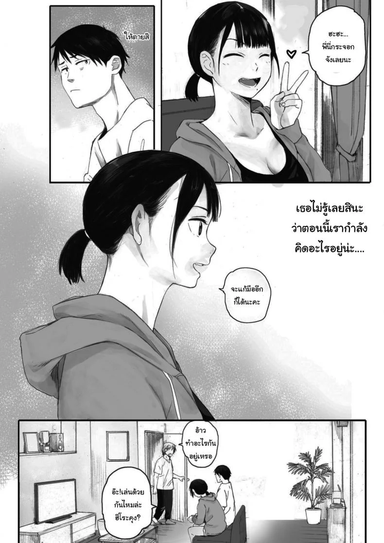 ซากุระแห่งฤดูใบไม้ร่วง [Arai Kei] Kosmos ga Saita Hi niซากุระแห่งฤดูใบไม้ร่วง 1 หน้า 9