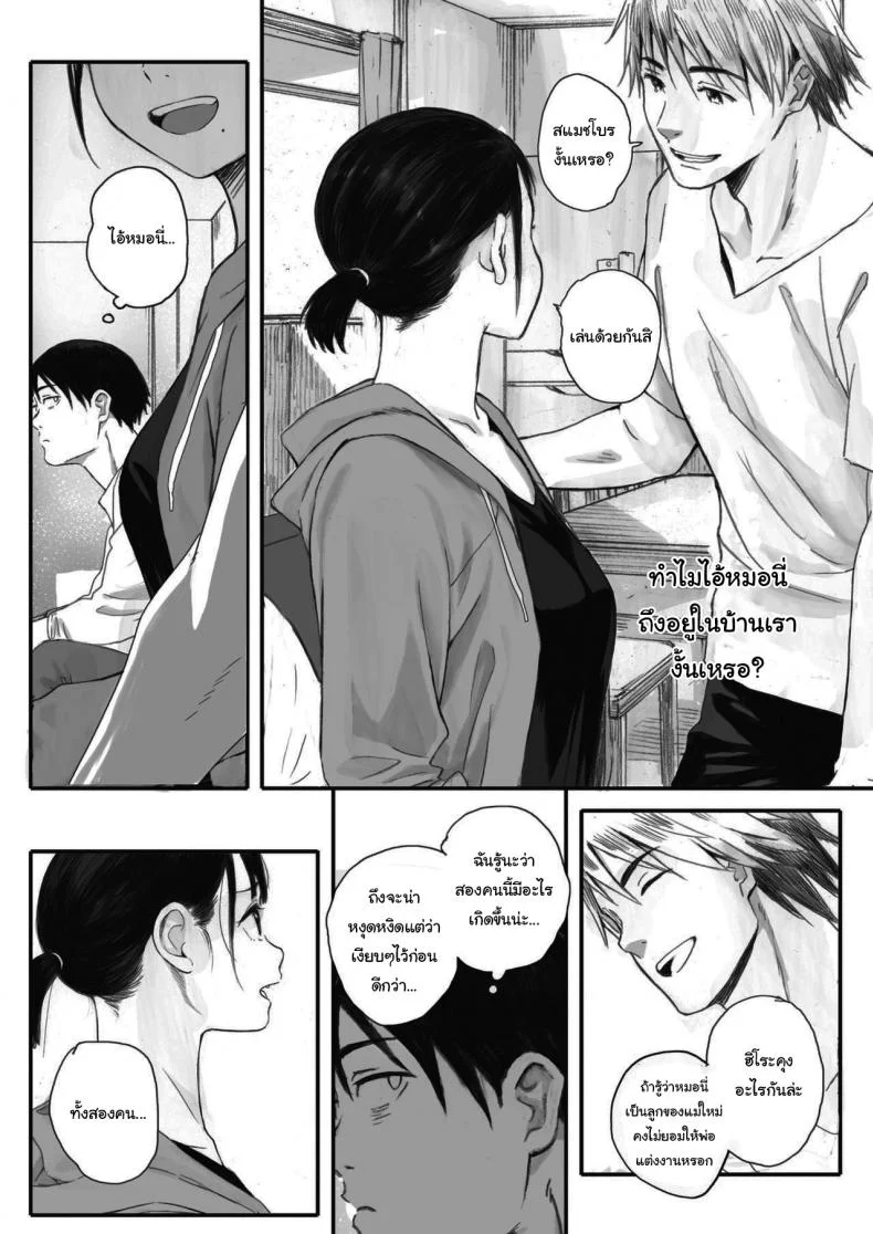 ซากุระแห่งฤดูใบไม้ร่วง [Arai Kei] Kosmos ga Saita Hi niซากุระแห่งฤดูใบไม้ร่วง 1 หน้า 10