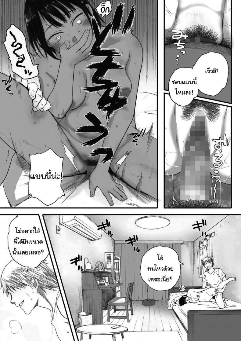 ซากุระแห่งฤดูใบไม้ร่วง [Arai Kei] Kosmos ga Saita Hi niซากุระแห่งฤดูใบไม้ร่วง 1 หน้า 14