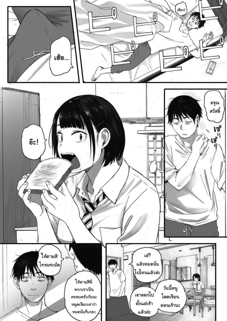 ซากุระแห่งฤดูใบไม้ร่วง [Arai Kei] Kosmos ga Saita Hi niซากุระแห่งฤดูใบไม้ร่วง 1 หน้า 18