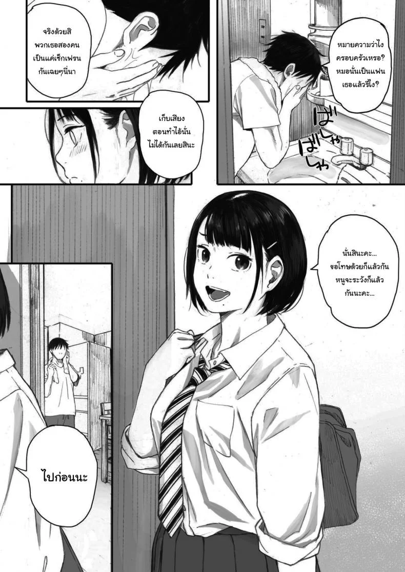 ซากุระแห่งฤดูใบไม้ร่วง [Arai Kei] Kosmos ga Saita Hi niซากุระแห่งฤดูใบไม้ร่วง 1 หน้า 19