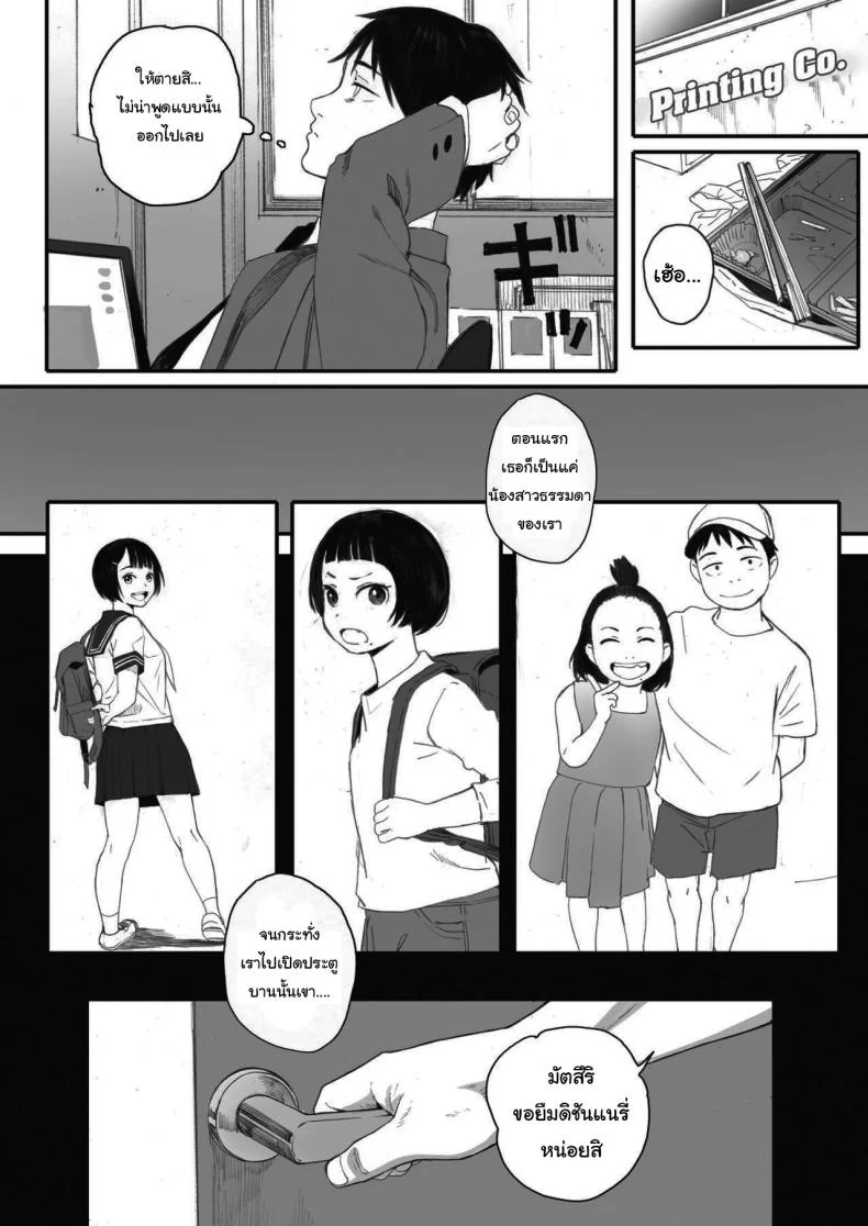 ซากุระแห่งฤดูใบไม้ร่วง [Arai Kei] Kosmos ga Saita Hi niซากุระแห่งฤดูใบไม้ร่วง 1 หน้า 20