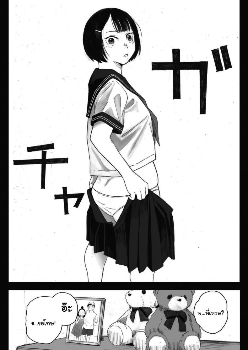 ซากุระแห่งฤดูใบไม้ร่วง [Arai Kei] Kosmos ga Saita Hi niซากุระแห่งฤดูใบไม้ร่วง 1 หน้า 21